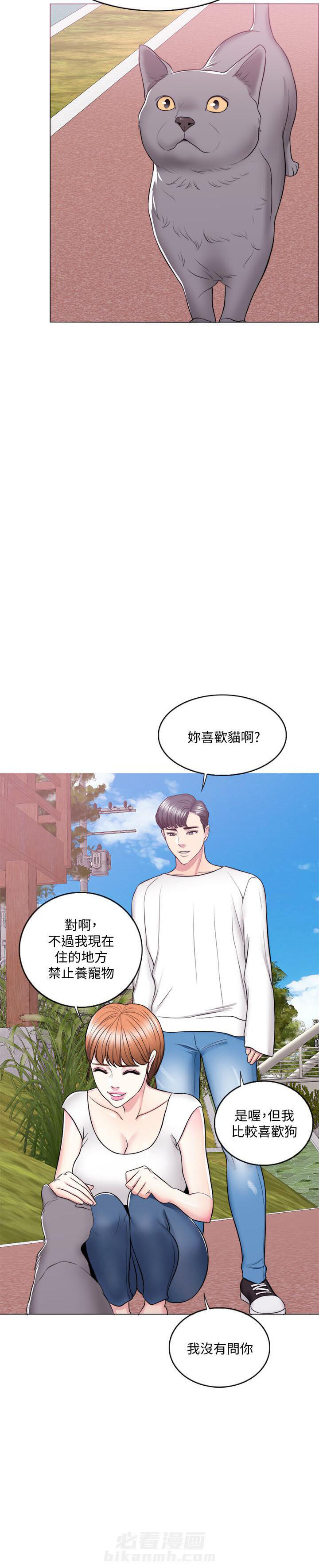 《游泳课》漫画最新章节第63话 63免费下拉式在线观看章节第【2】张图片