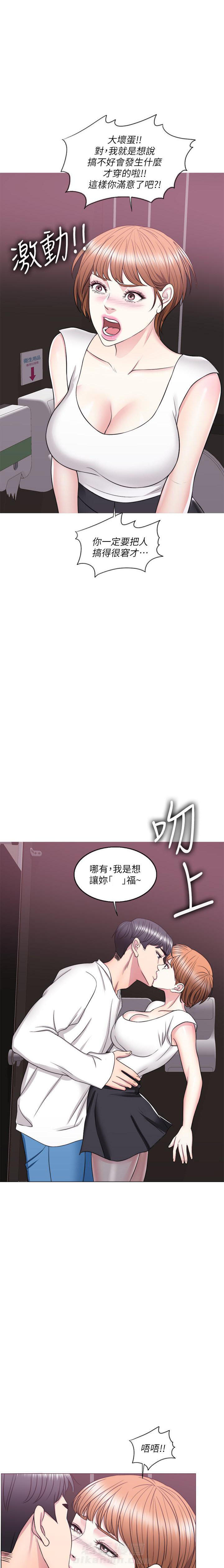 《游泳课》漫画最新章节第64话 64免费下拉式在线观看章节第【4】张图片