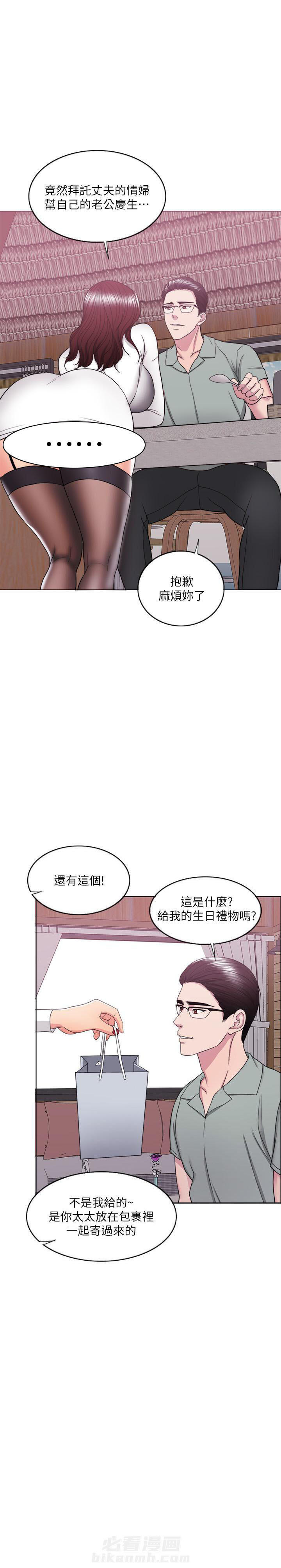 《游泳课》漫画最新章节第68话 68免费下拉式在线观看章节第【1】张图片