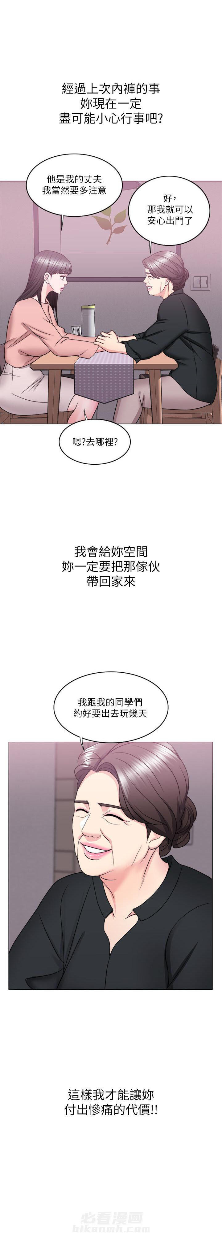 《游泳课》漫画最新章节第68话 68免费下拉式在线观看章节第【3】张图片