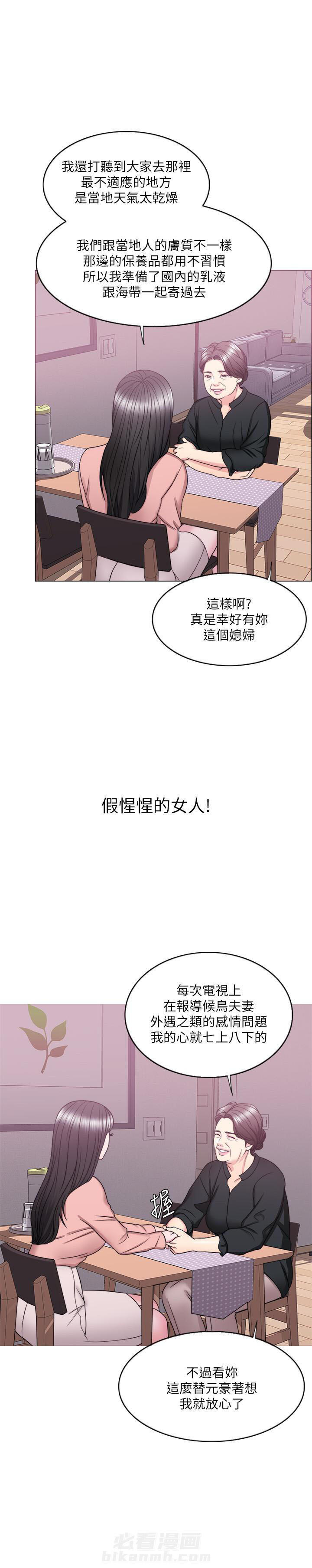 《游泳课》漫画最新章节第68话 68免费下拉式在线观看章节第【4】张图片