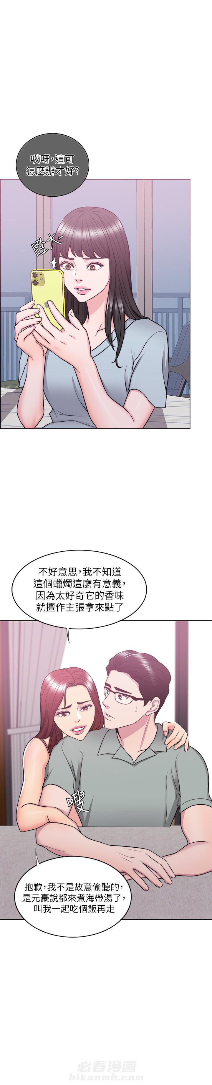 《游泳课》漫画最新章节第70话 70免费下拉式在线观看章节第【7】张图片