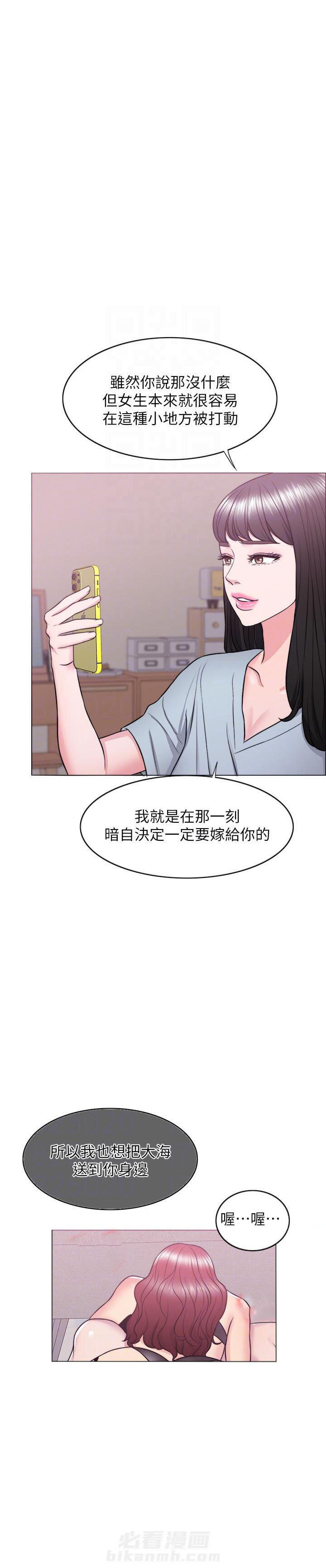 《游泳课》漫画最新章节第70话 70免费下拉式在线观看章节第【8】张图片