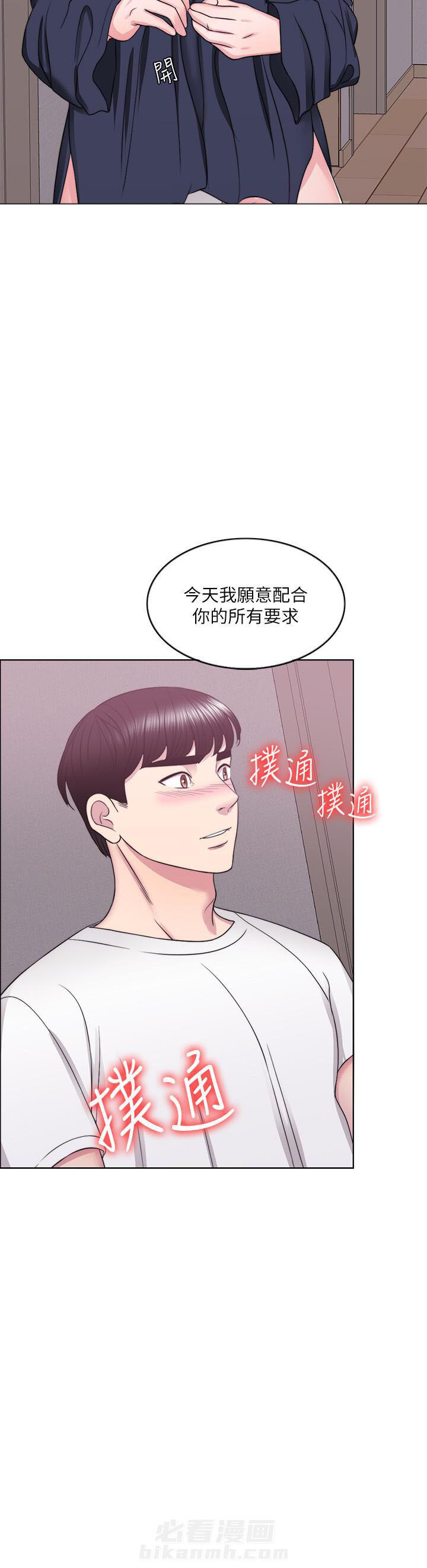 《游泳课》漫画最新章节第72话 72免费下拉式在线观看章节第【3】张图片