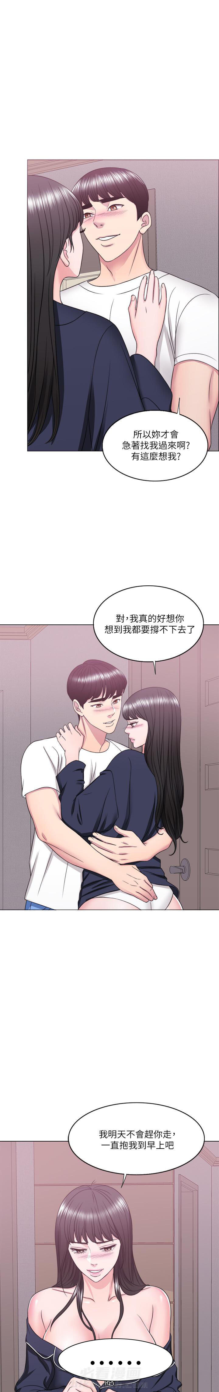 《游泳课》漫画最新章节第72话 72免费下拉式在线观看章节第【4】张图片