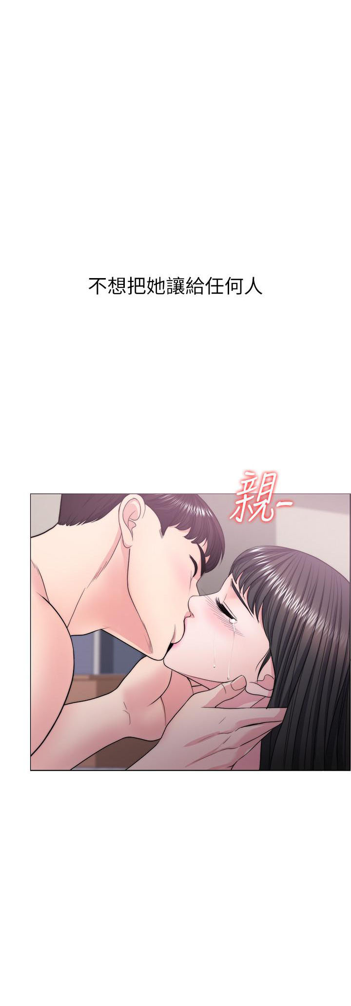 《游泳课》漫画最新章节第73话 73免费下拉式在线观看章节第【3】张图片