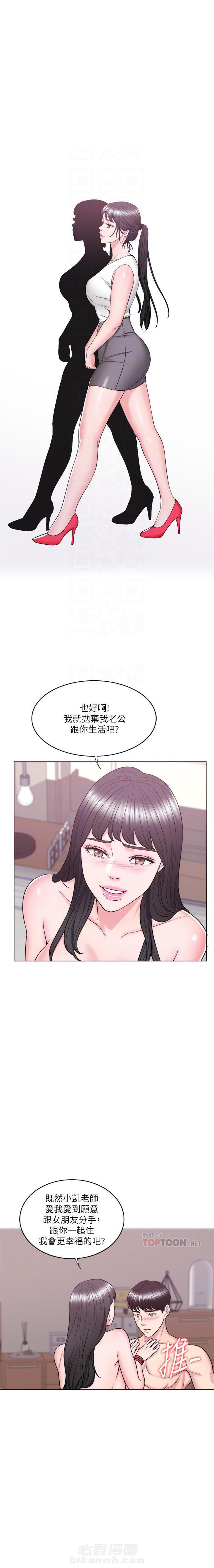 《游泳课》漫画最新章节第73话 73免费下拉式在线观看章节第【1】张图片