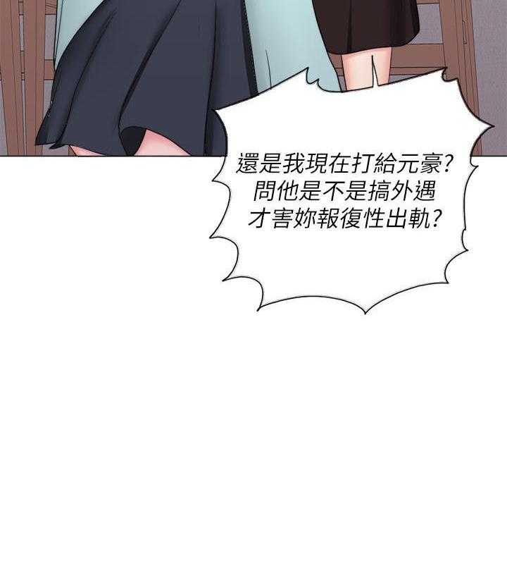 《游泳课》漫画最新章节第81话 81免费下拉式在线观看章节第【8】张图片