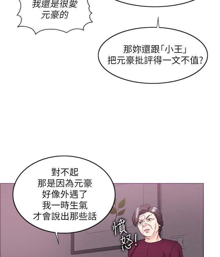 《游泳课》漫画最新章节第81话 81免费下拉式在线观看章节第【16】张图片