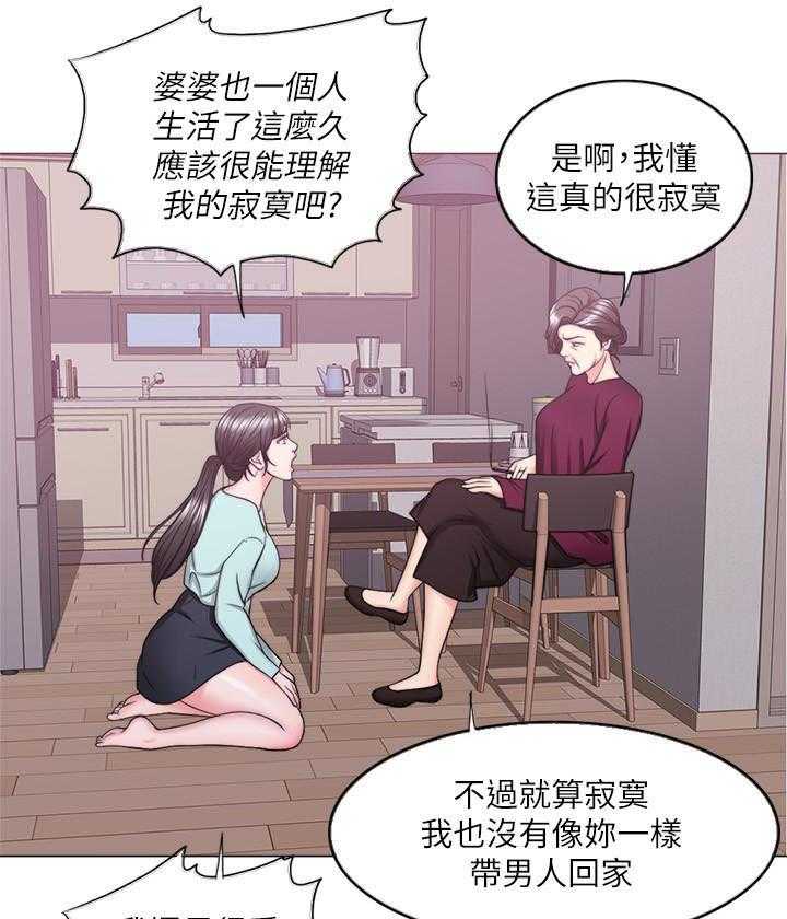 《游泳课》漫画最新章节第81话 81免费下拉式在线观看章节第【17】张图片