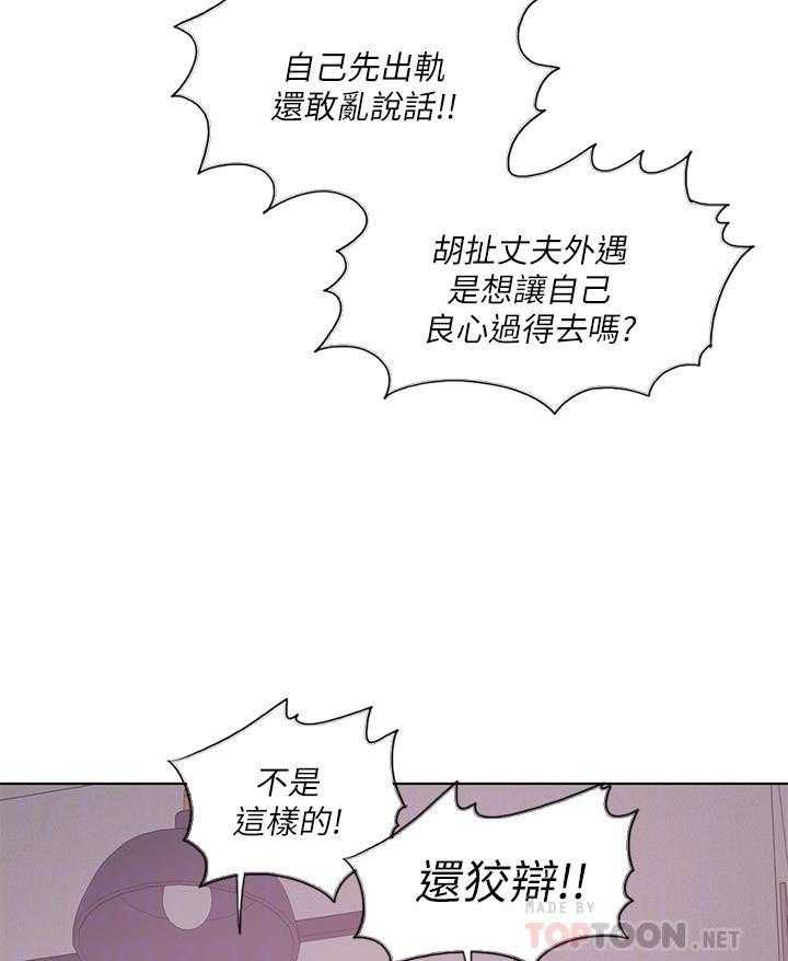 《游泳课》漫画最新章节第81话 81免费下拉式在线观看章节第【10】张图片