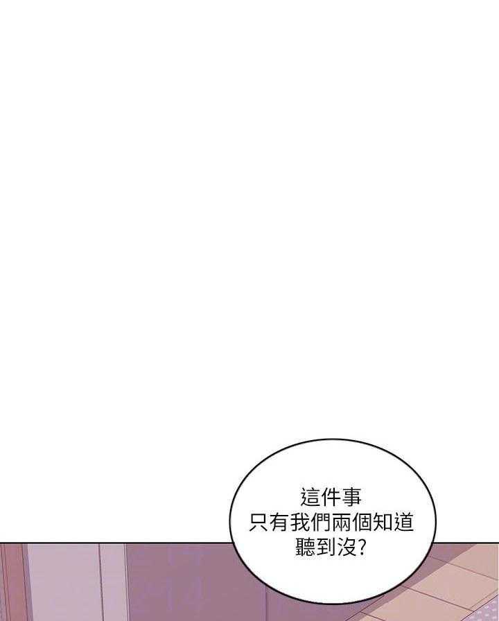 《游泳课》漫画最新章节第82话 82免费下拉式在线观看章节第【29】张图片