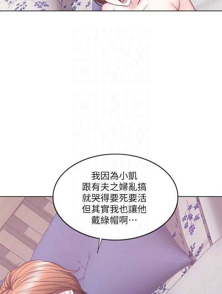 《游泳课》漫画最新章节第82话 82免费下拉式在线观看章节第【6】张图片