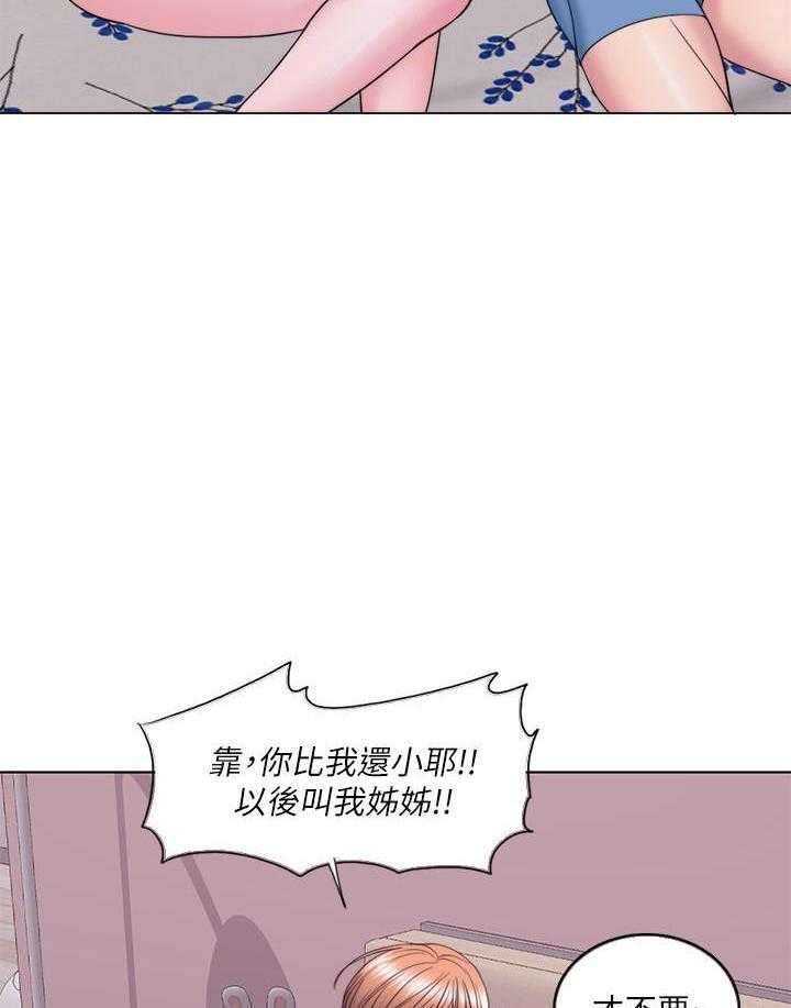 《游泳课》漫画最新章节第83话 83免费下拉式在线观看章节第【17】张图片