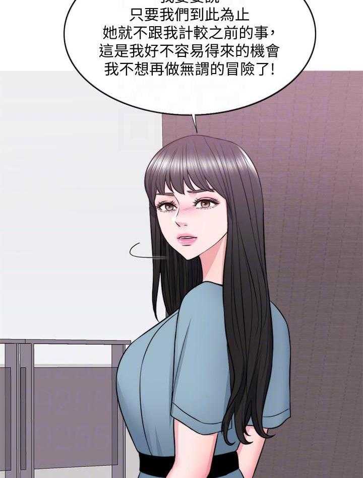 《游泳课》漫画最新章节第86话 86免费下拉式在线观看章节第【2】张图片