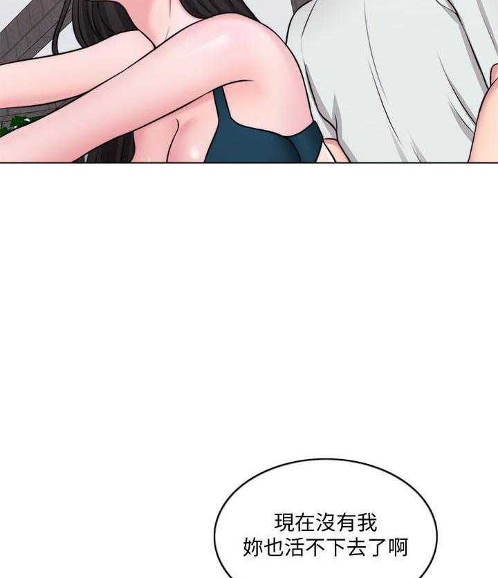 《游泳课》漫画最新章节第86话 86免费下拉式在线观看章节第【22】张图片