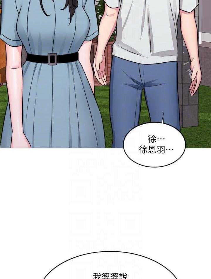 《游泳课》漫画最新章节第86话 86免费下拉式在线观看章节第【3】张图片