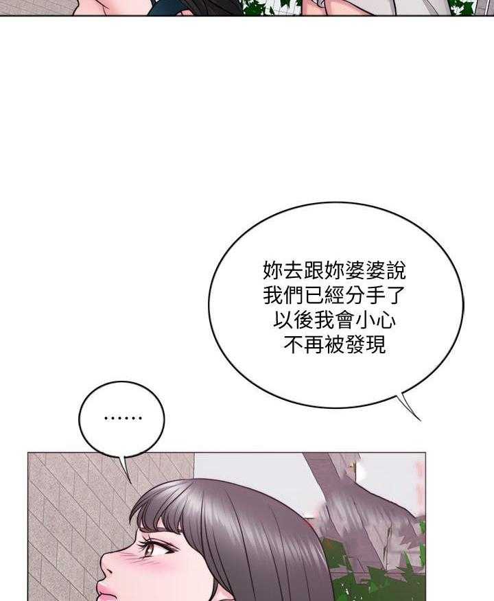 《游泳课》漫画最新章节第86话 86免费下拉式在线观看章节第【17】张图片