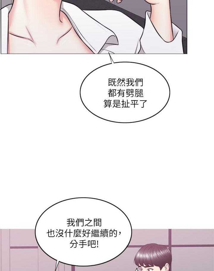 《游泳课》漫画最新章节第91话 91免费下拉式在线观看章节第【2】张图片