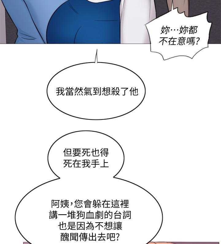 《游泳课》漫画最新章节第91话 91免费下拉式在线观看章节第【19】张图片