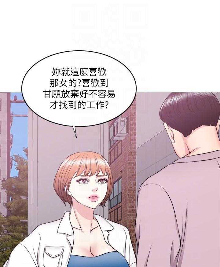 《游泳课》漫画最新章节第91话 91免费下拉式在线观看章节第【8】张图片