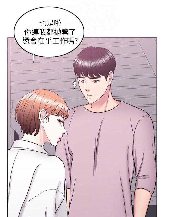 《游泳课》漫画最新章节第91话 91免费下拉式在线观看章节第【6】张图片