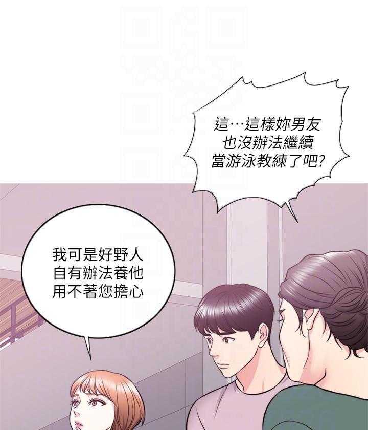 《游泳课》漫画最新章节第91话 91免费下拉式在线观看章节第【16】张图片