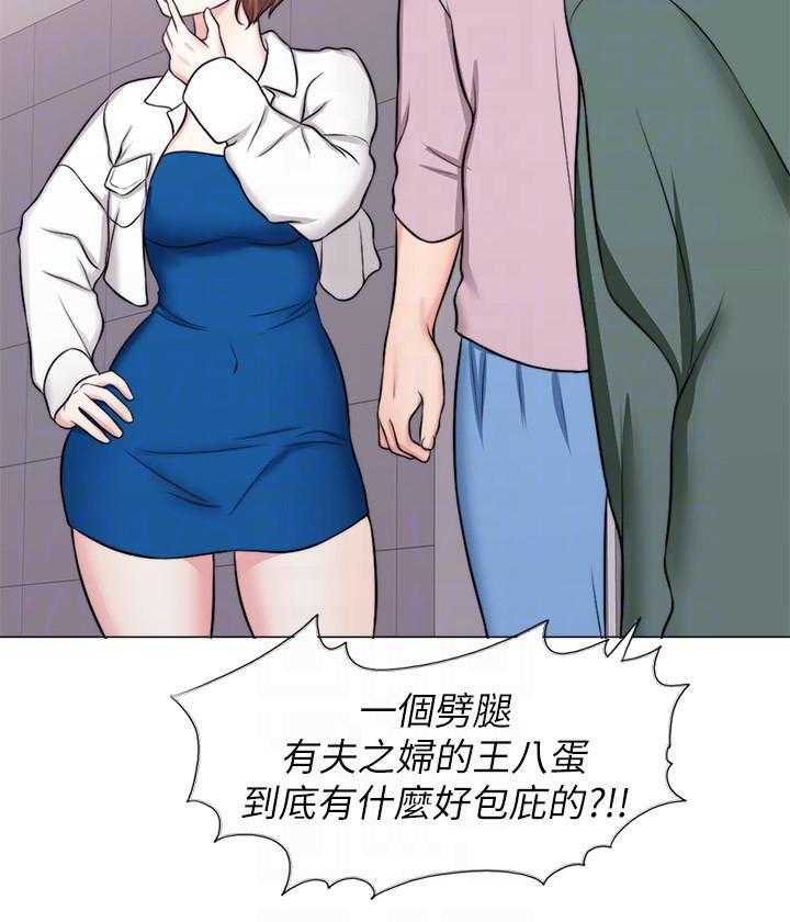 《游泳课》漫画最新章节第91话 91免费下拉式在线观看章节第【15】张图片