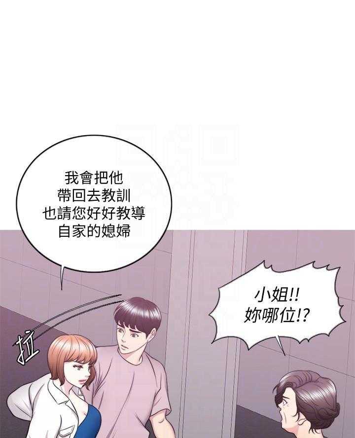 《游泳课》漫画最新章节第91话 91免费下拉式在线观看章节第【24】张图片