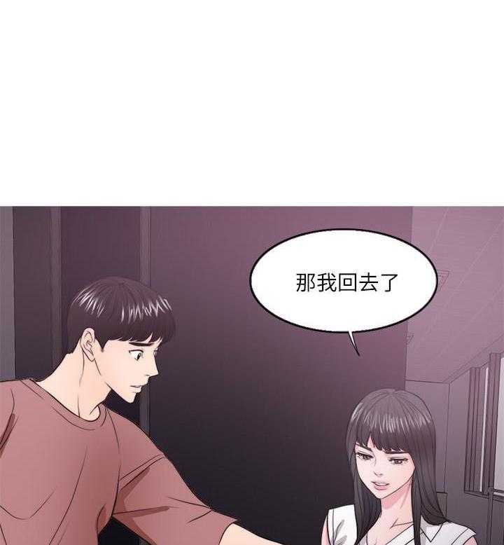 《游泳课》漫画最新章节第93话 93免费下拉式在线观看章节第【29】张图片