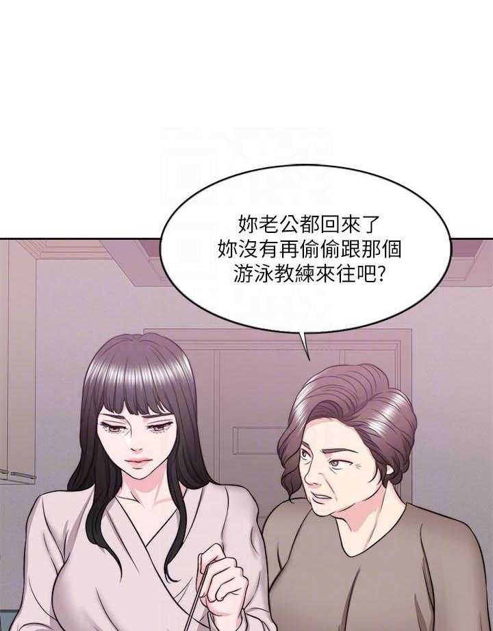 《游泳课》漫画最新章节第99话 99免费下拉式在线观看章节第【24】张图片