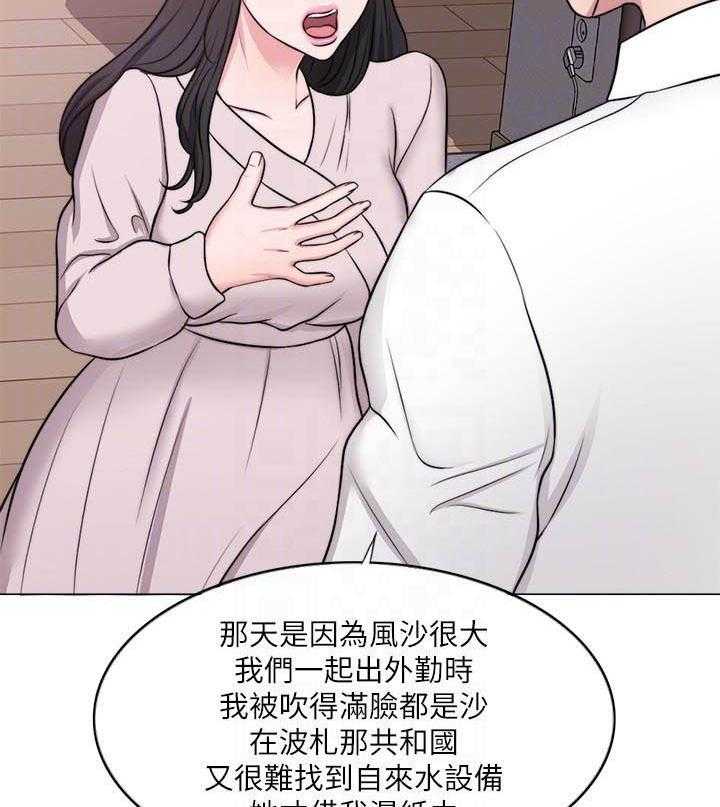 《游泳课》漫画最新章节第99话 99免费下拉式在线观看章节第【3】张图片