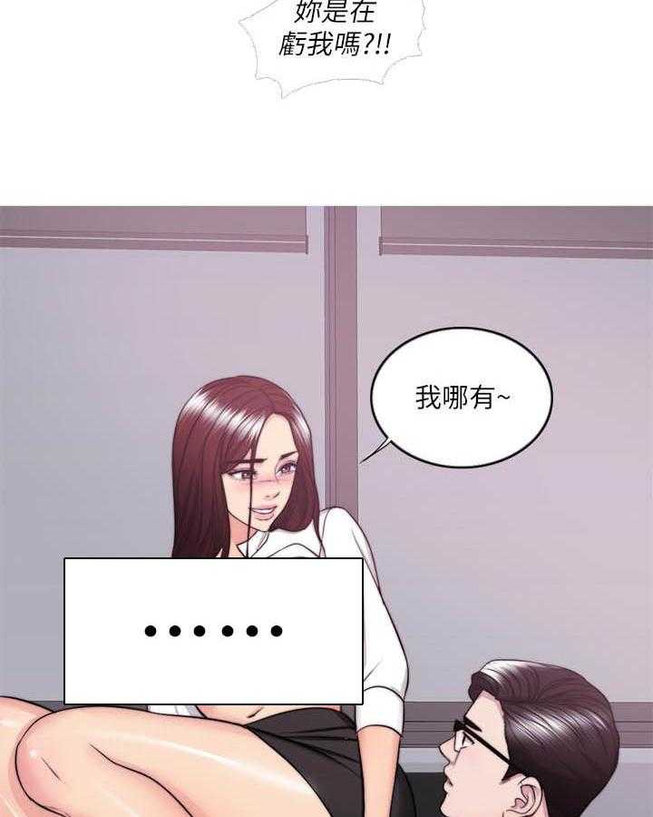 《游泳课》漫画最新章节第109话 109免费下拉式在线观看章节第【9】张图片