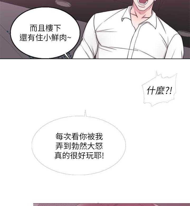 《游泳课》漫画最新章节第109话 109免费下拉式在线观看章节第【2】张图片