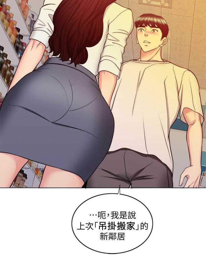 《游泳课》漫画最新章节第112话 112免费下拉式在线观看章节第【17】张图片