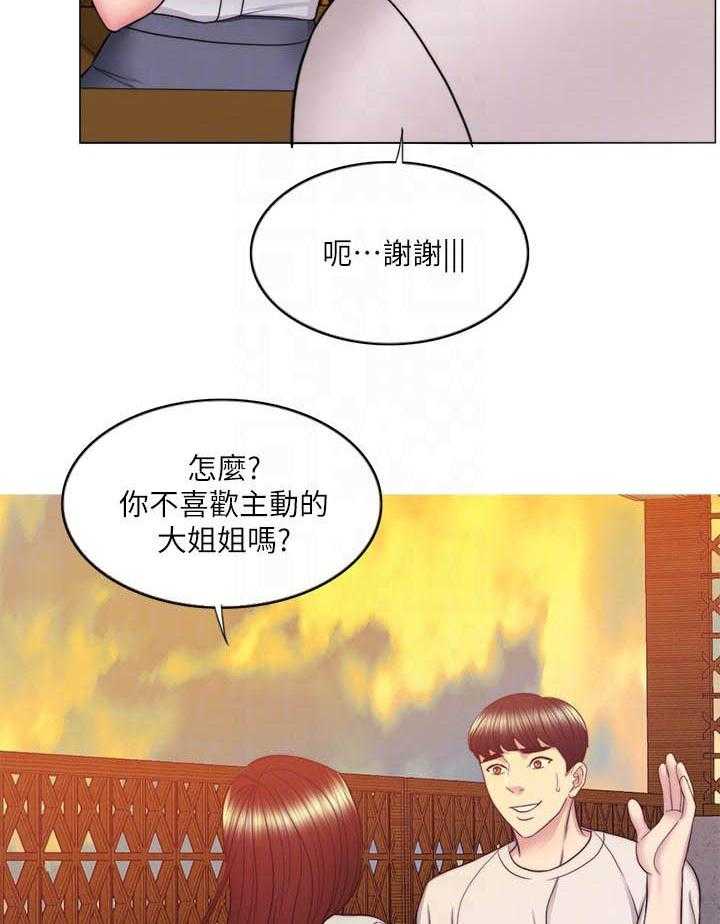 《游泳课》漫画最新章节第112话 112免费下拉式在线观看章节第【3】张图片