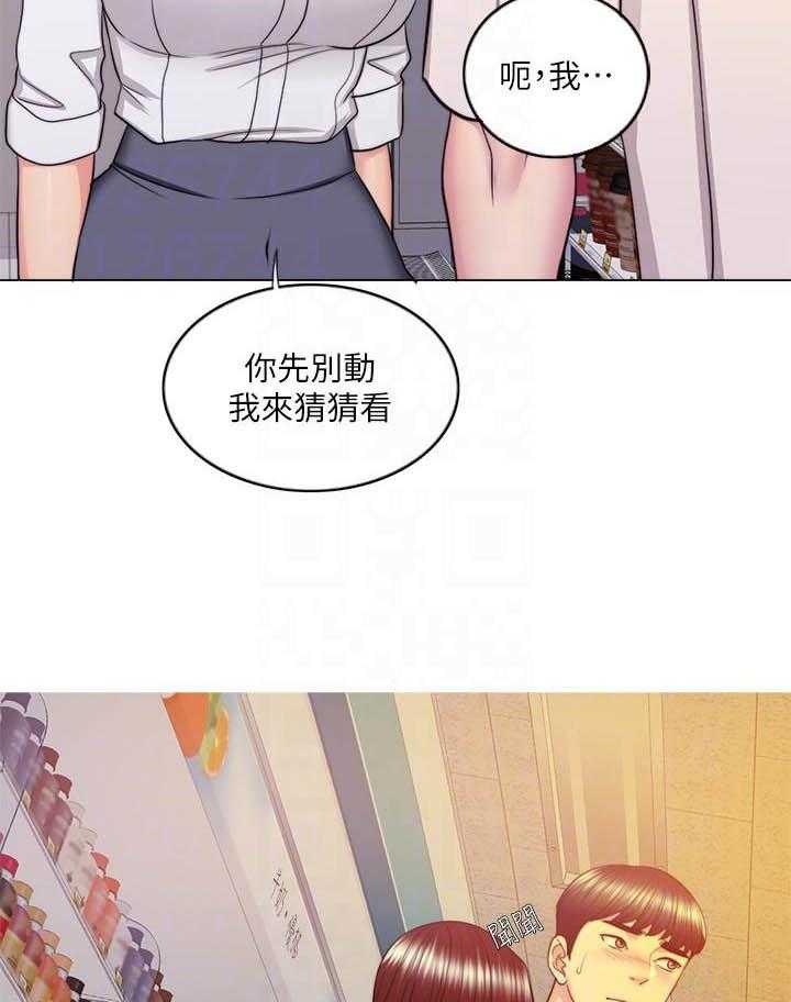 《游泳课》漫画最新章节第112话 112免费下拉式在线观看章节第【15】张图片