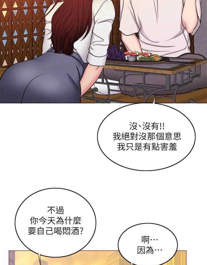 《游泳课》漫画最新章节第112话 112免费下拉式在线观看章节第【2】张图片