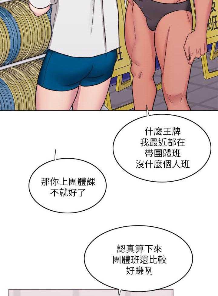 《游泳课》漫画最新章节第117话 117免费下拉式在线观看章节第【6】张图片