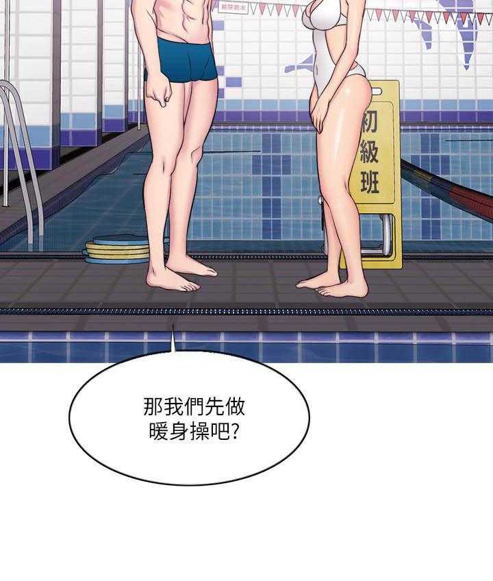 《游泳课》漫画最新章节第118话 118免费下拉式在线观看章节第【12】张图片