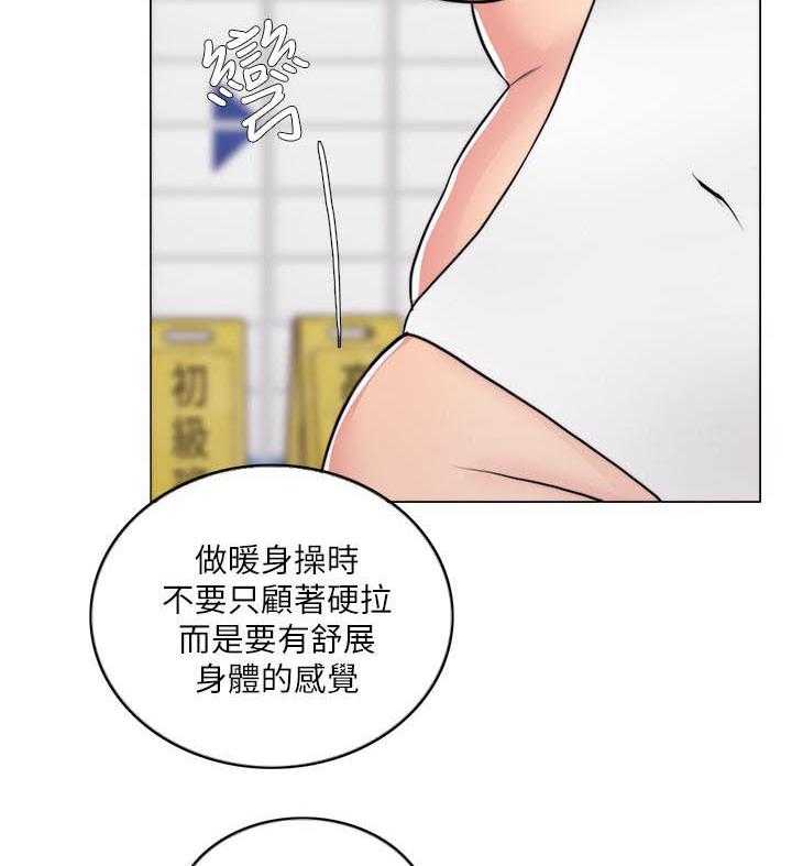 《游泳课》漫画最新章节第118话 118免费下拉式在线观看章节第【10】张图片