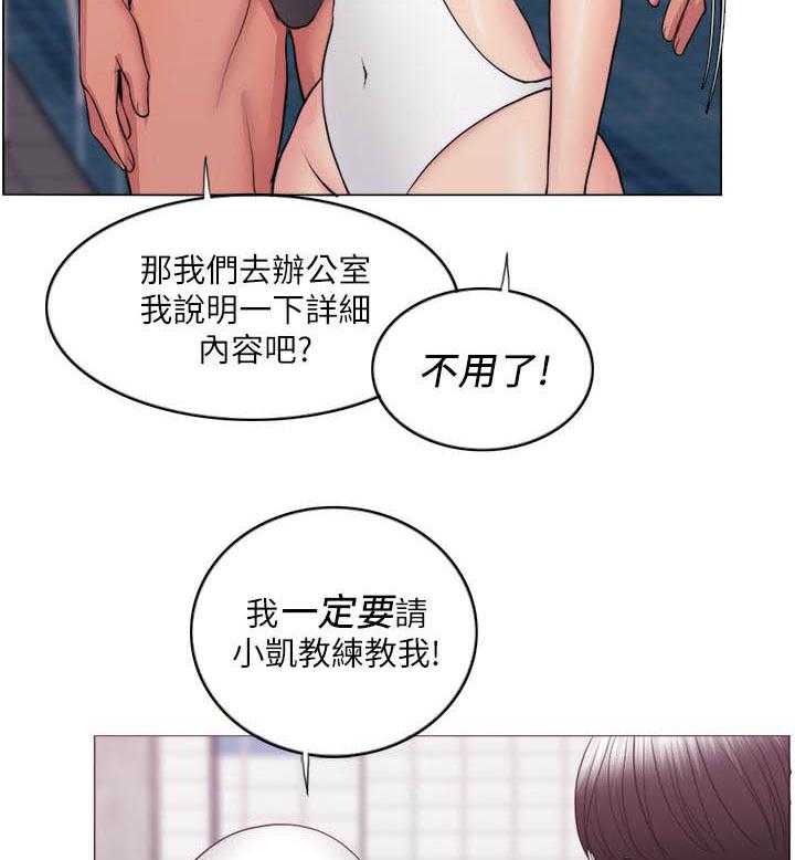 《游泳课》漫画最新章节第118话 118免费下拉式在线观看章节第【16】张图片