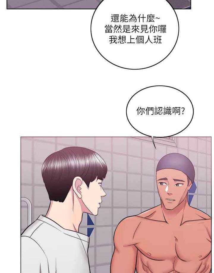 《游泳课》漫画最新章节第118话 118免费下拉式在线观看章节第【19】张图片