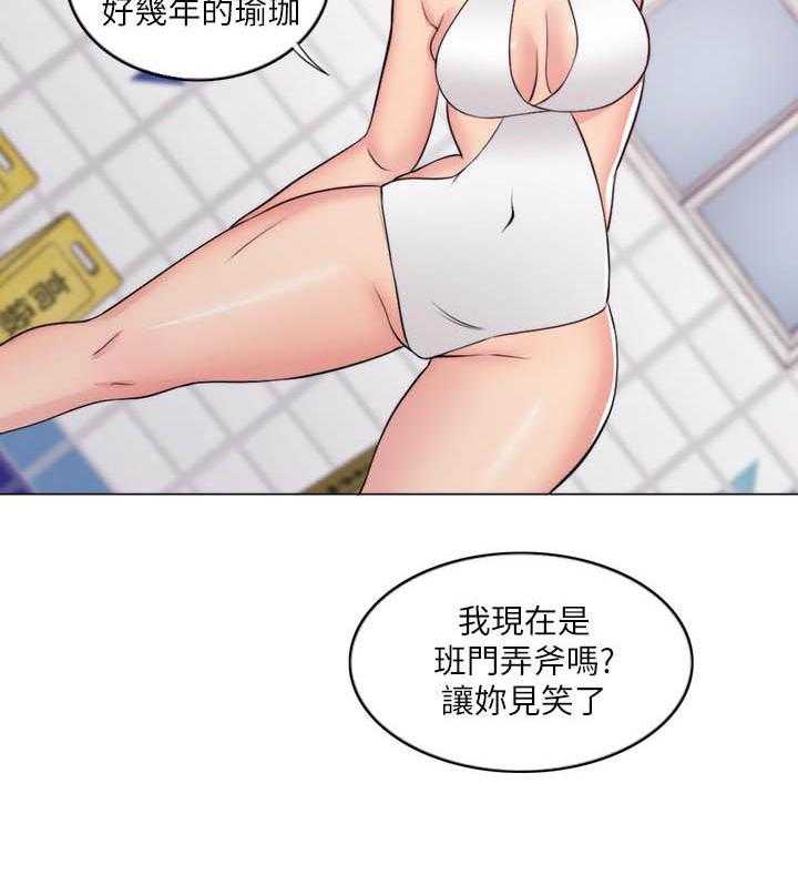 《游泳课》漫画最新章节第118话 118免费下拉式在线观看章节第【8】张图片