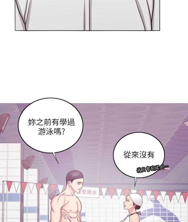 《游泳课》漫画最新章节第118话 118免费下拉式在线观看章节第【13】张图片