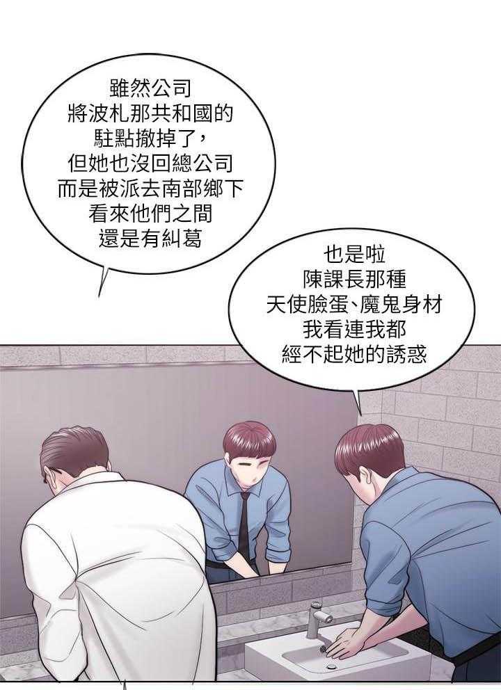 《游泳课》漫画最新章节第120话 120免费下拉式在线观看章节第【4】张图片