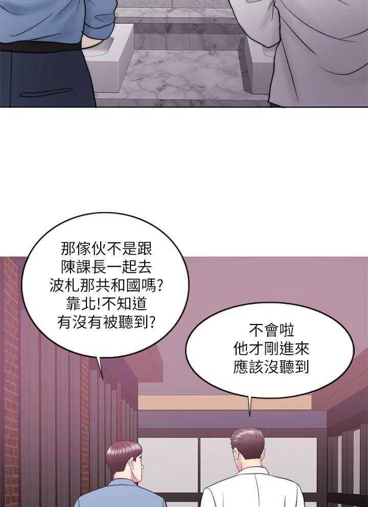 《游泳课》漫画最新章节第120话 120免费下拉式在线观看章节第【2】张图片