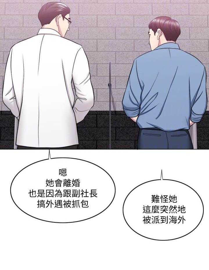 《游泳课》漫画最新章节第120话 120免费下拉式在线观看章节第【5】张图片