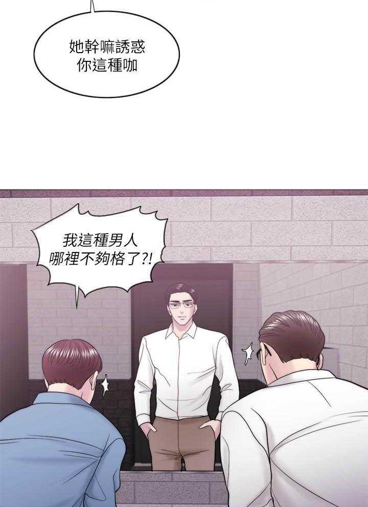 《游泳课》漫画最新章节第120话 120免费下拉式在线观看章节第【3】张图片