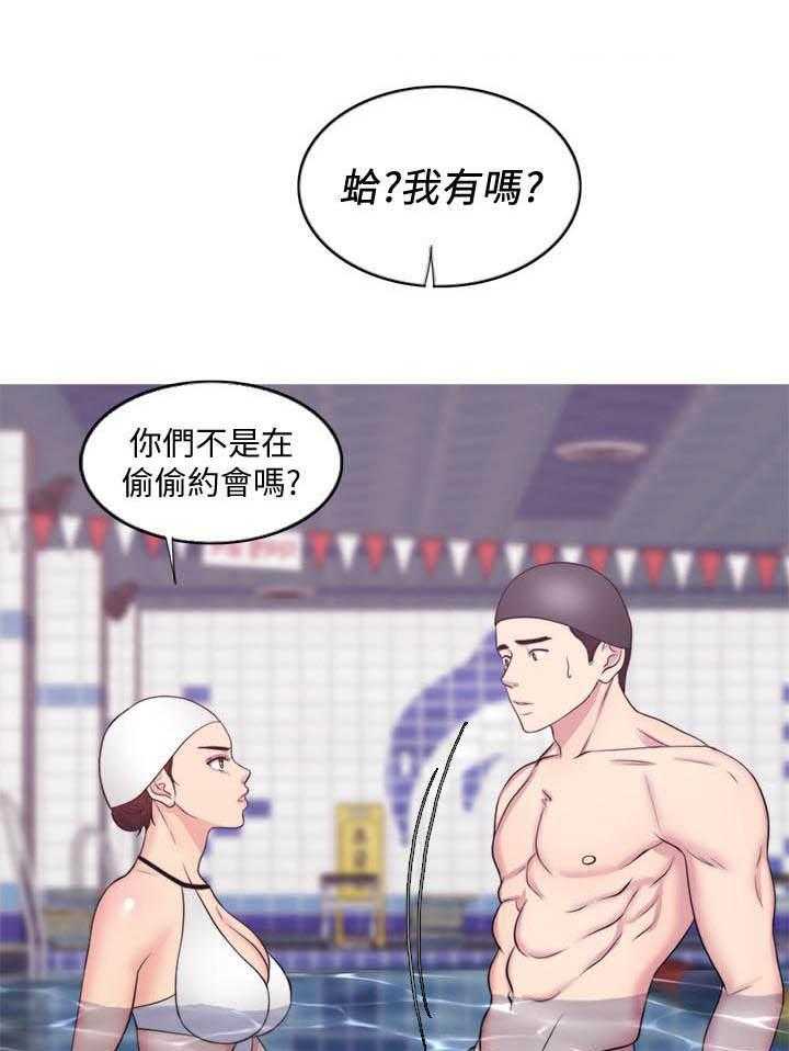 《游泳课》漫画最新章节第120话 120免费下拉式在线观看章节第【21】张图片